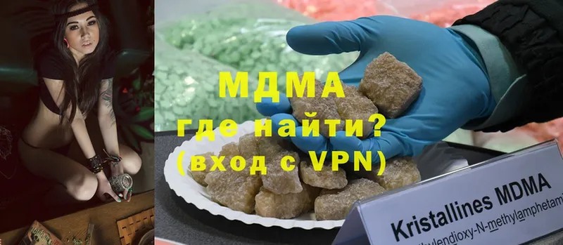 omg ссылки  Отрадное  МДМА кристаллы  магазин   